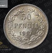 50 пенни 1917 года