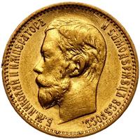 5 рублей 1898 года