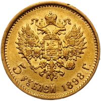 5 рублей 1898 года