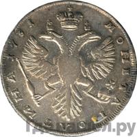 Полтина 1731 года