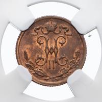 1/2 копейки 1899 года