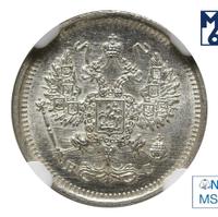 15 копеек 1916 года