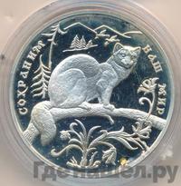 3 рубля 1994 года ММД