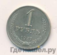 1 рубль 1987 года
