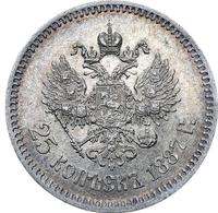 25 копеек 1887 года АГ