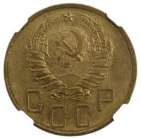 5 копеек 1940 года