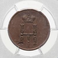 Денежка 1854 года