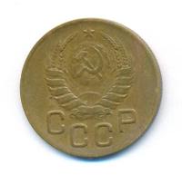 3 копейки 1939 года