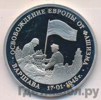 3 рубля 1995 года ММД