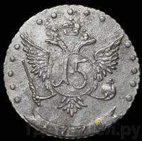 15 копеек 1770 года ММД