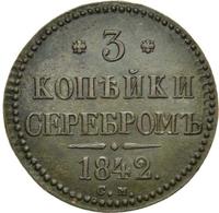 3 копейки 1842 года