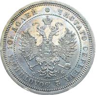 Полтина 1859 года