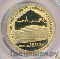 50 рублей 2005 года СПМД