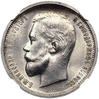 50 копеек 1912 года ЭБ