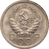 10 копеек 1937 года