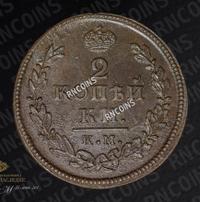 2 копейки 1817 года