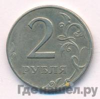 2 рубля 1997 года ММД