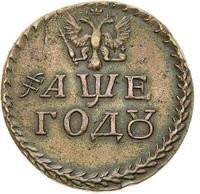 Бородовой знак 1705 года