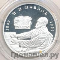 2 рубля 1999 года ММД