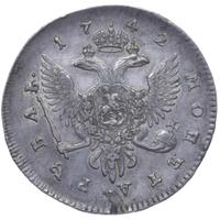 1 рубль 1742 года