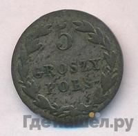 5 грошей 1823 года IВ Для Польши