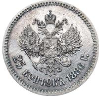 25 копеек 1886 года АГ