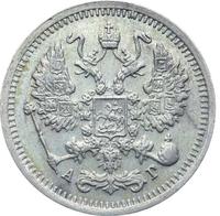 10 копеек 1898 года СПБ АГ