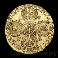 5 рублей 1765 года