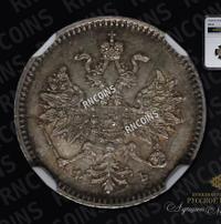 5 копеек 1859 года