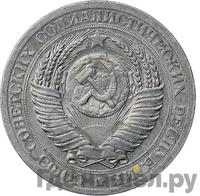 1 рубль 1956 года