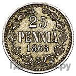 25 пенни 1868 года S Для Финляндии