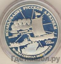 3 рубля 1995 года ЛМД