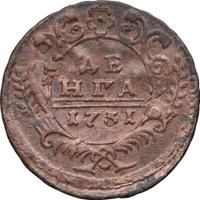 Денга 1731 года