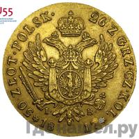 50 злотых 1817 года IВ Для Польши