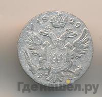 5 грошей 1829 года