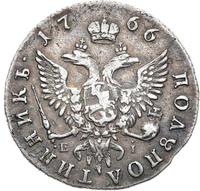 Полуполтинник 1766 года ММД EI