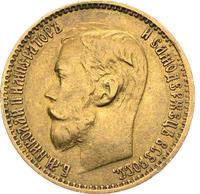 5 рублей 1899 года