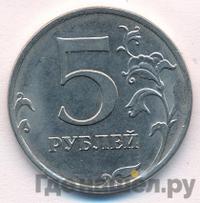 5 рублей 2017 года ММД