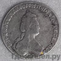 Полуполтинник 1787 года