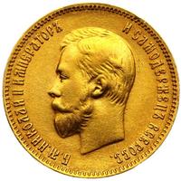 10 рублей 1909 года ЭБ