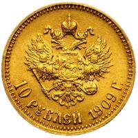 10 рублей 1909 года ЭБ