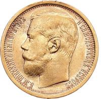 15 рублей 1897 года