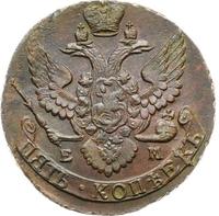 5 копеек 1795 года