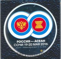 3 рубля 2016 года ММД