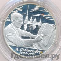 2 рубля 2006 года ММД