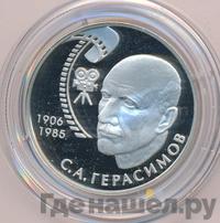 2 рубля 2006 года ММД