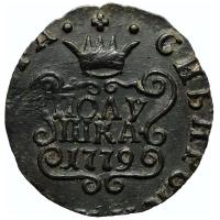 Полушка 1779 года