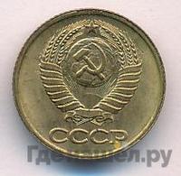 1 копейка 1990 года
