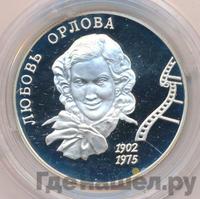 2 рубля 2002 года ММД