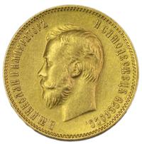 10 рублей 1903 года АР